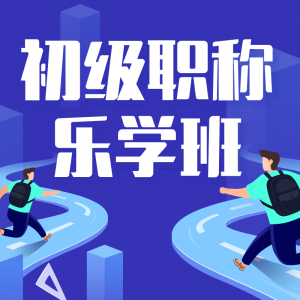 樂(lè )學(xué)班